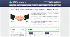 Desktop Screenshot of contract-s.com